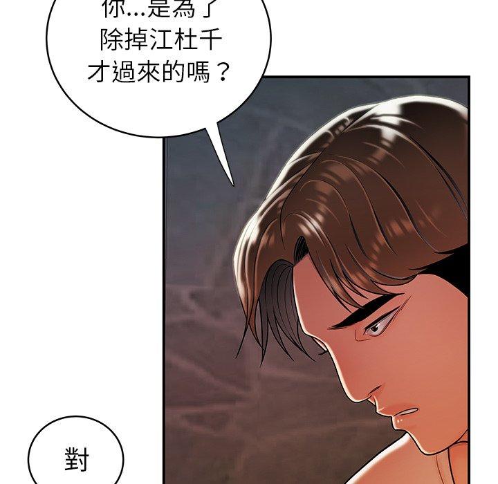 絕命陷阱 第 46 話 第37页