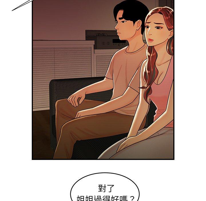 絕命陷阱 第 46 話 第39页