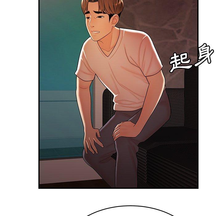 絕命陷阱 第 46 話 第42页