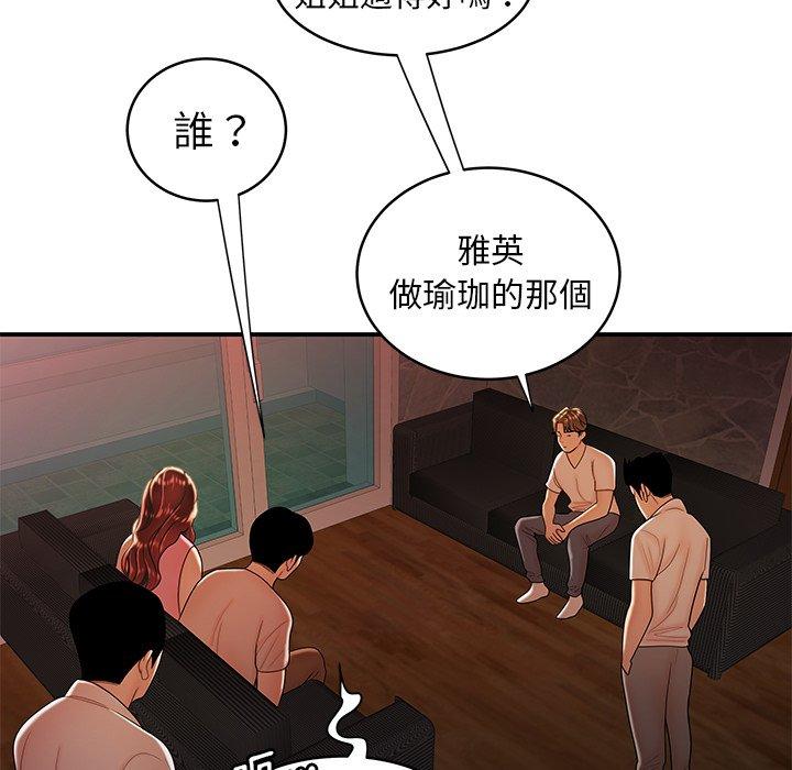 絕命陷阱 第 46 話 第40页