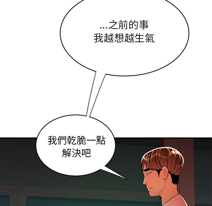 絕命陷阱 第 46 話 第43页