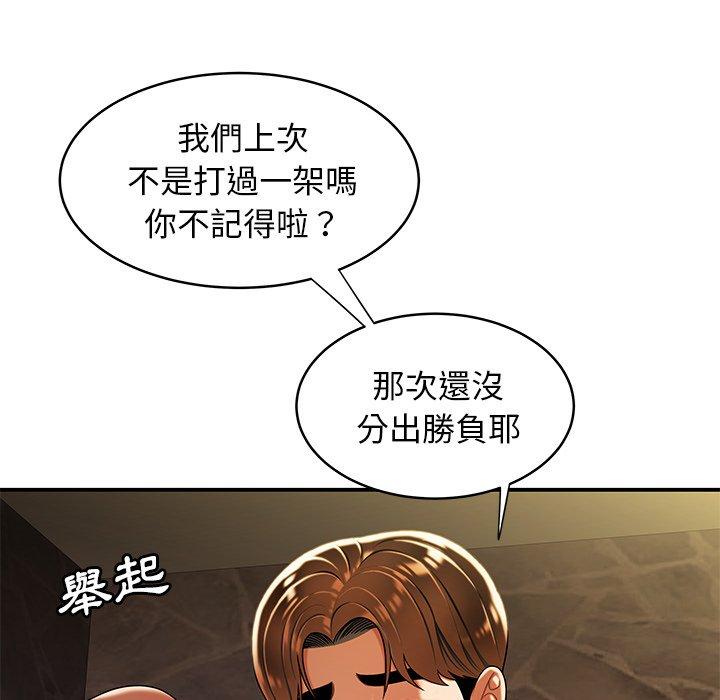 絕命陷阱 第 46 話 第45页