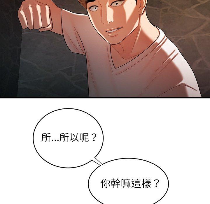 絕命陷阱 第 46 話 第46页