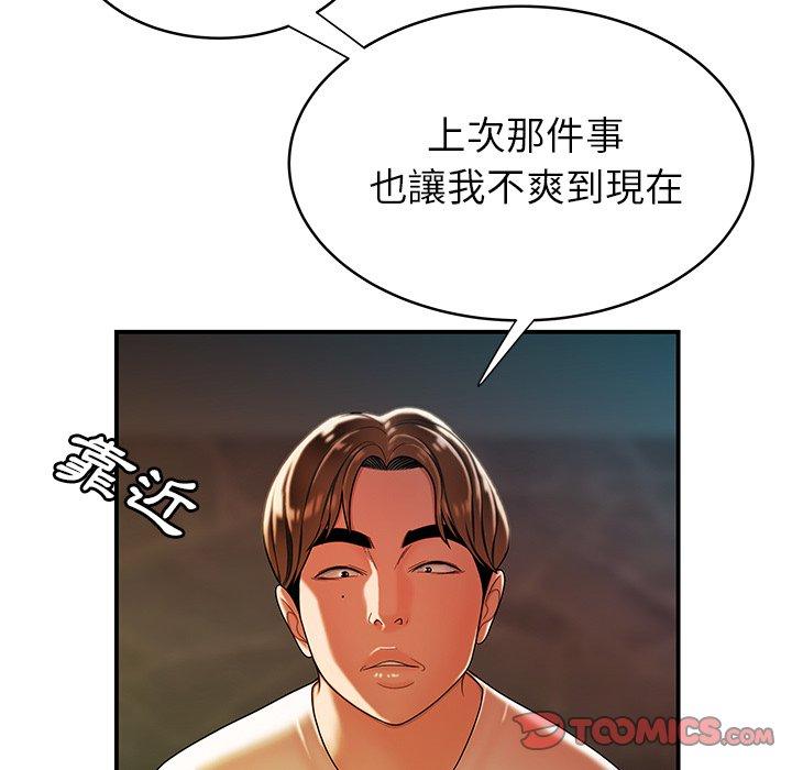 絕命陷阱 第 46 話 第50页