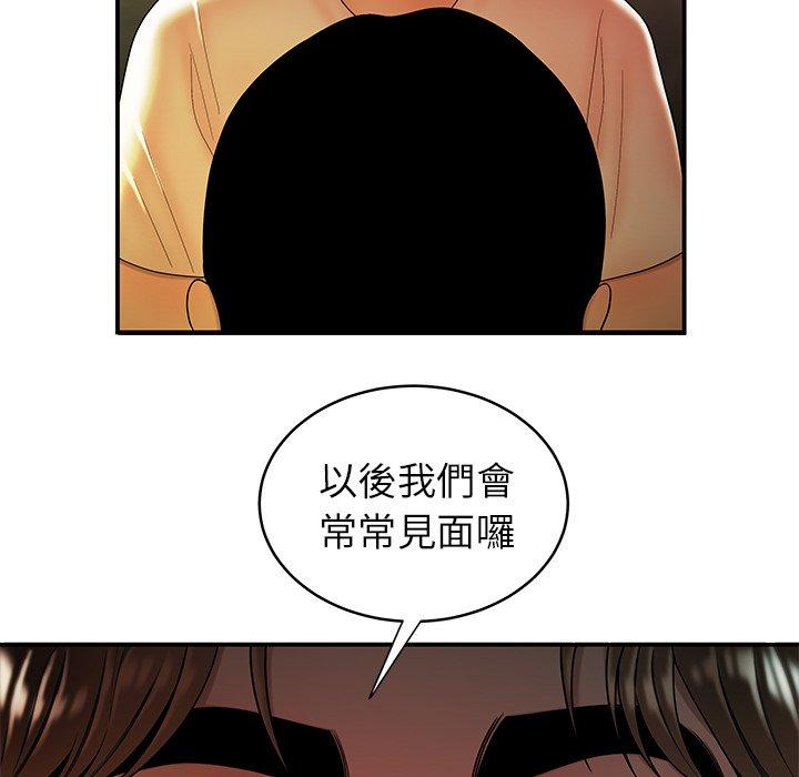 絕命陷阱 第 46 話 第51页