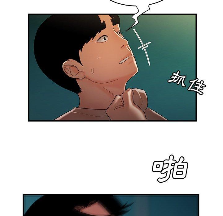 絕命陷阱 第 46 話 第47页