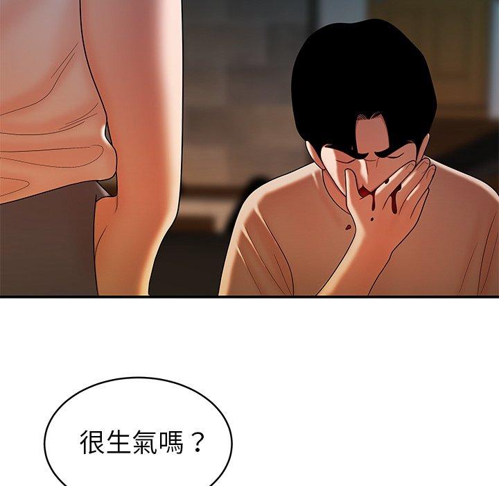 絕命陷阱 第 46 話 第49页