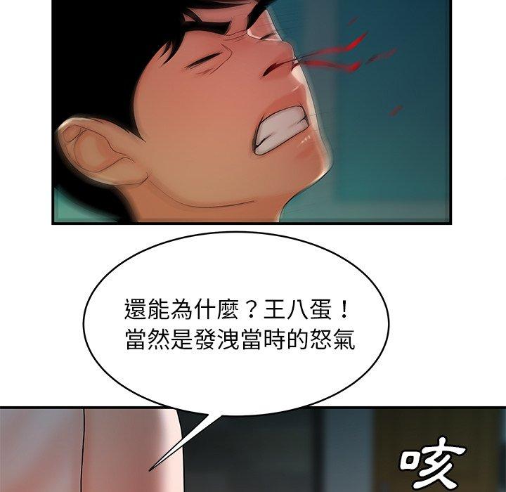 絕命陷阱 第 46 話 第48页