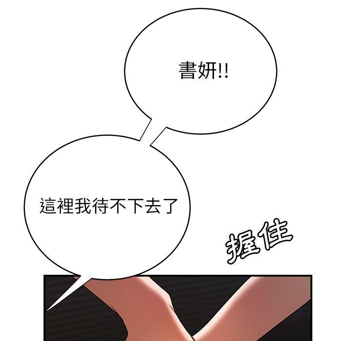 絕命陷阱 第 46 話 第53页