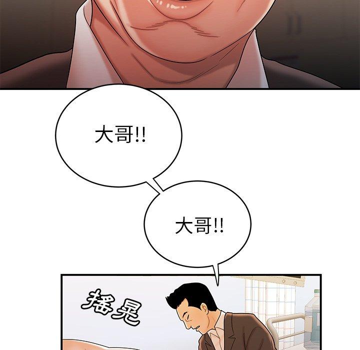 絕命陷阱 第 46 話 第90页