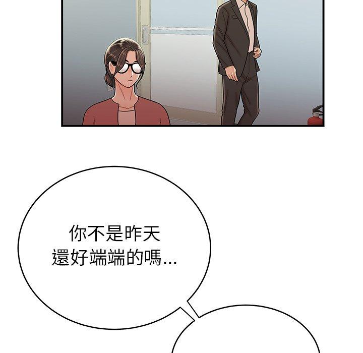 絕命陷阱 第 46 話 第88页