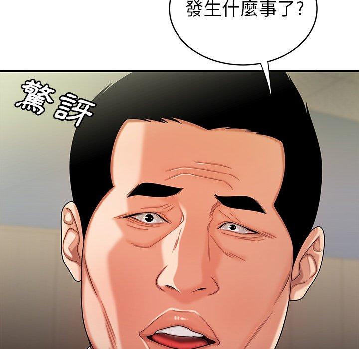 絕命陷阱 第 46 話 第89页