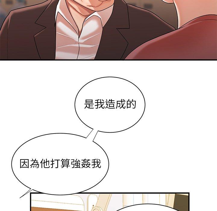 絕命陷阱 第 46 話 第93页