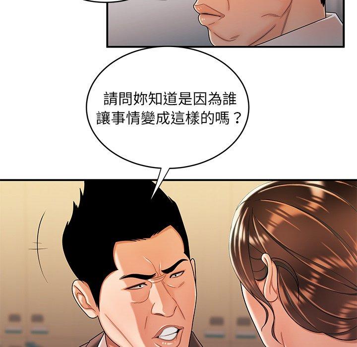絕命陷阱 第 46 話 第92页