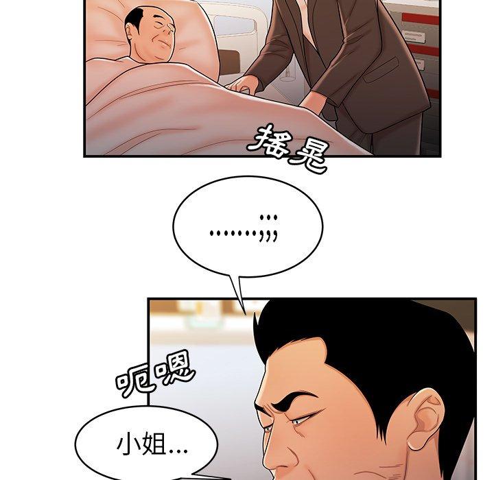 絕命陷阱 第 46 話 第91页