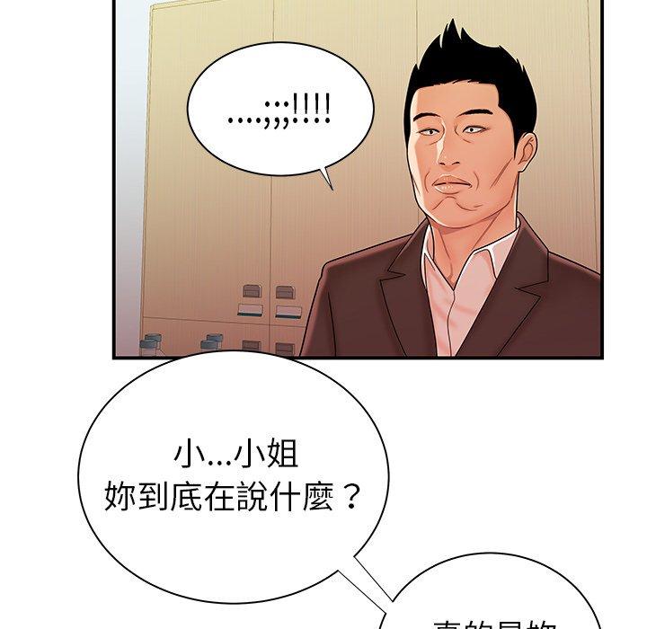 絕命陷阱 第 46 話 第96页