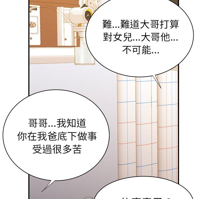 絕命陷阱 第 46 話 第94页