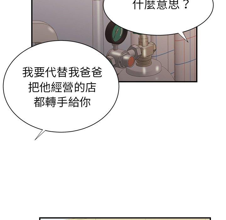 絕命陷阱 第 46 話 第95页