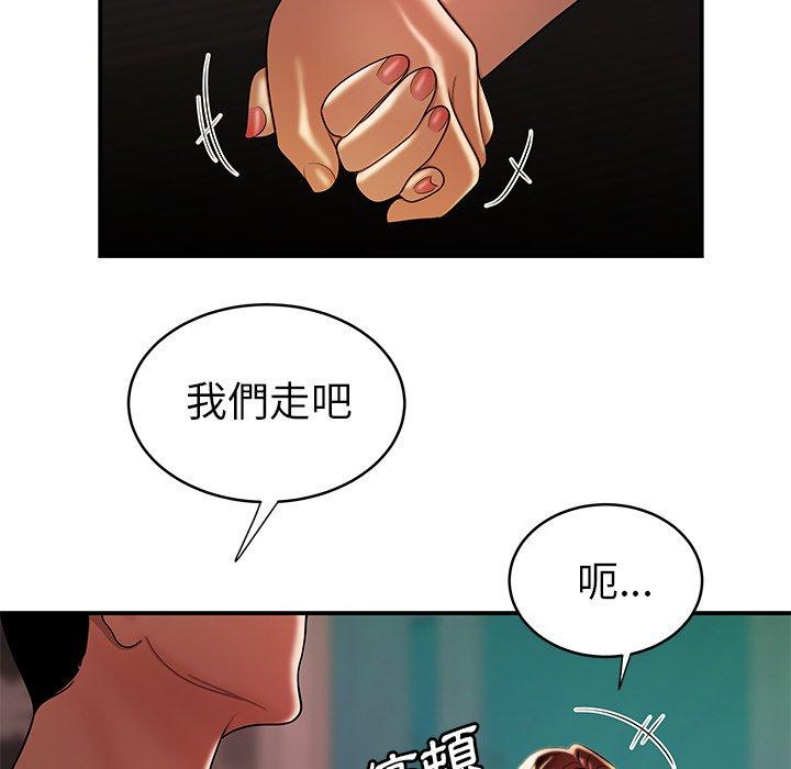 絕命陷阱 第 46 話 第54页