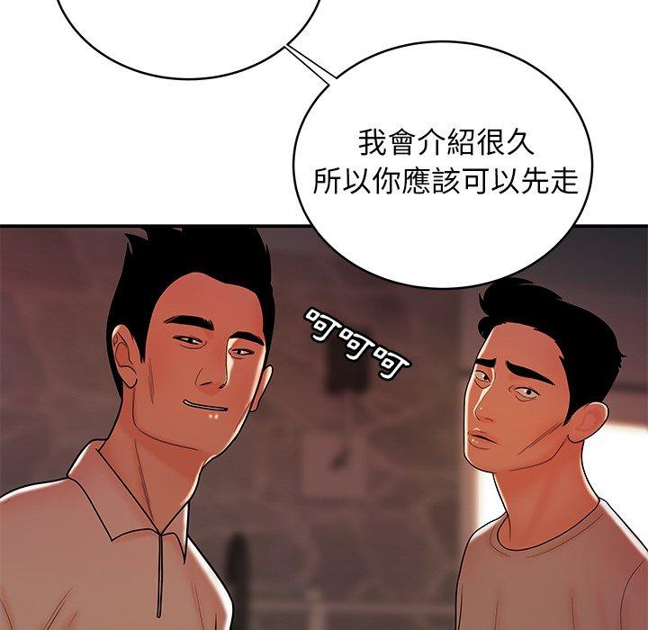 絕命陷阱 第 46 話 第58页