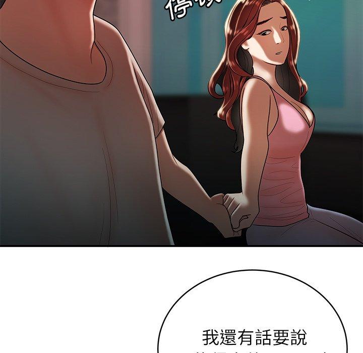 絕命陷阱 第 46 話 第55页