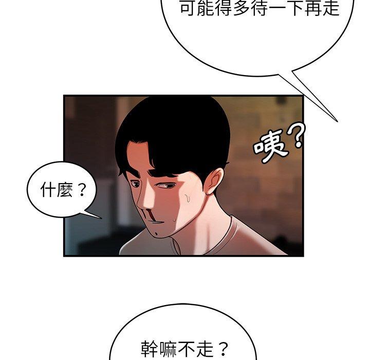 絕命陷阱 第 46 話 第56页