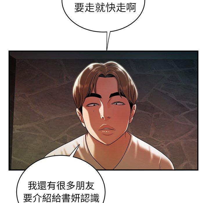 絕命陷阱 第 46 話 第57页
