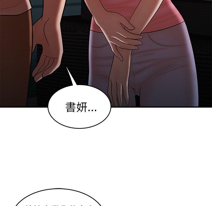 絕命陷阱 第 46 話 第65页
