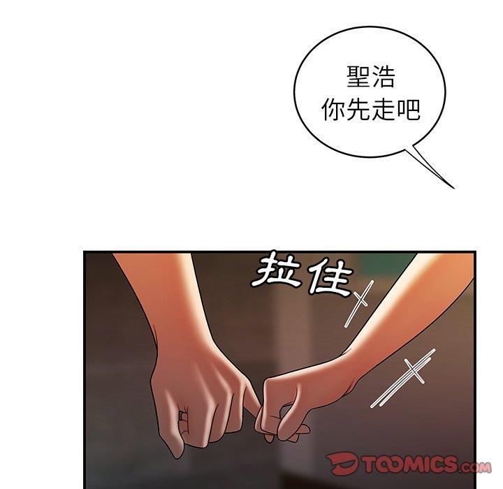 絕命陷阱 第 46 話 第62页