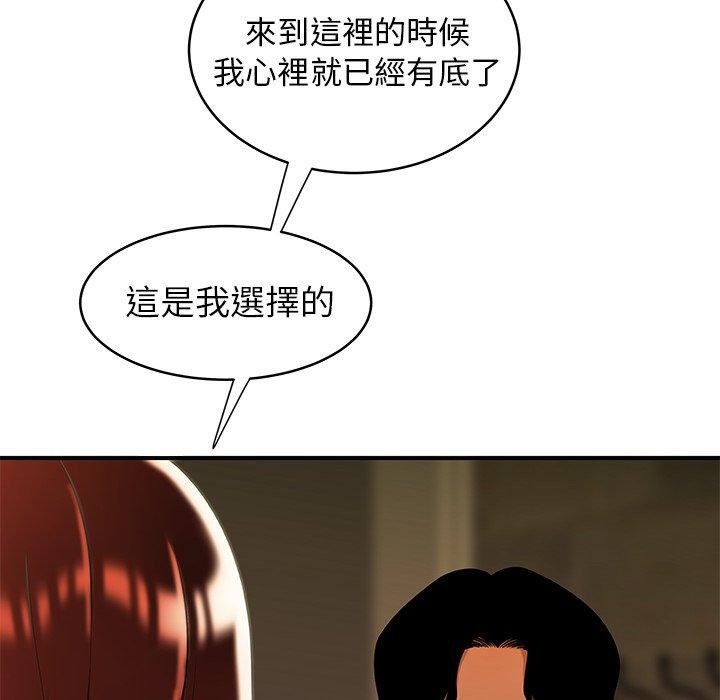 絕命陷阱 第 46 話 第67页