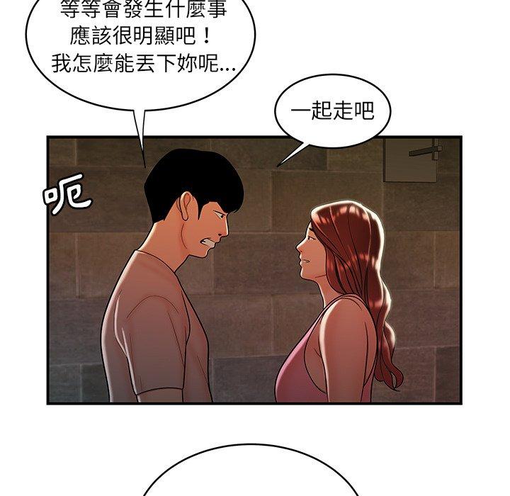 絕命陷阱 第 46 話 第66页
