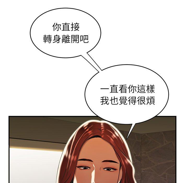 絕命陷阱 第 46 話 第69页