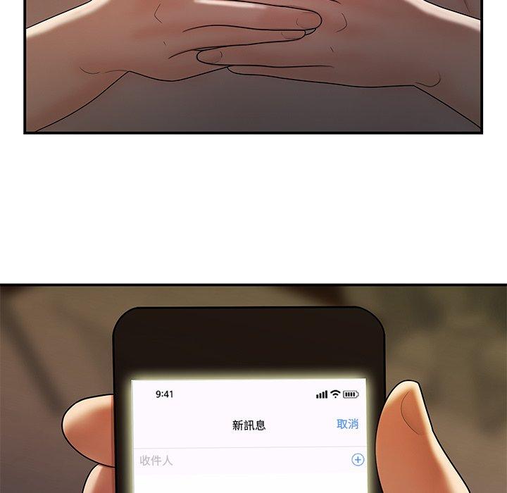 絕命陷阱 第 46 話 第78页