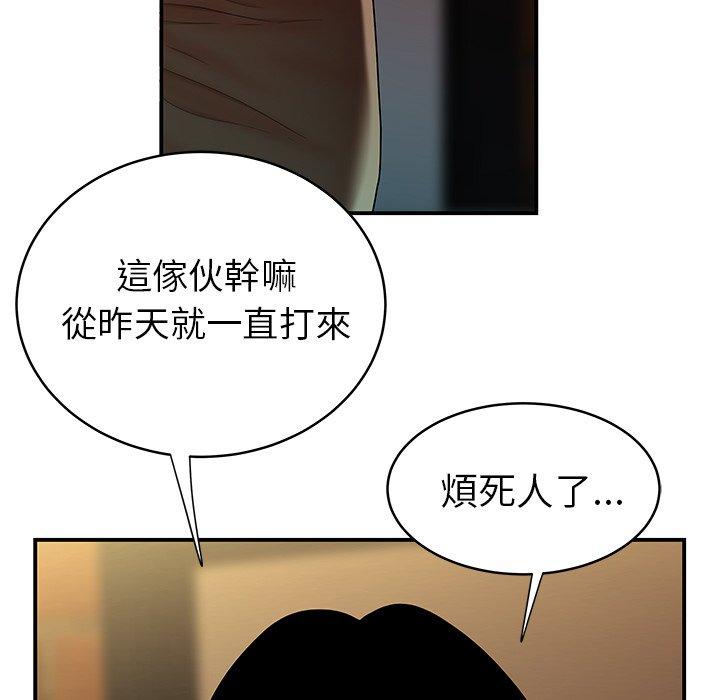 絕命陷阱 第 46 話 第76页