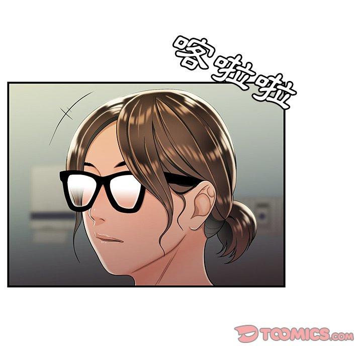 絕命陷阱 第 46 話 第86页