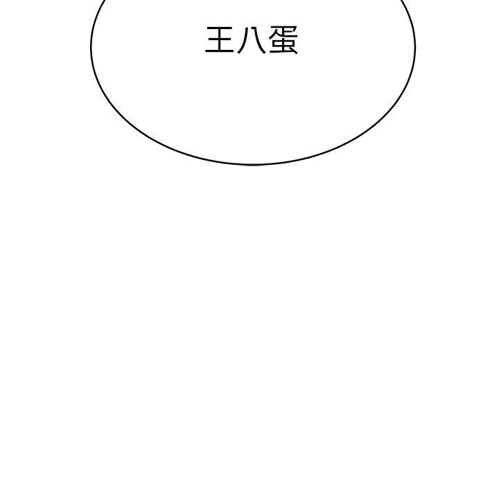 絕命陷阱 第 46 話 第80页