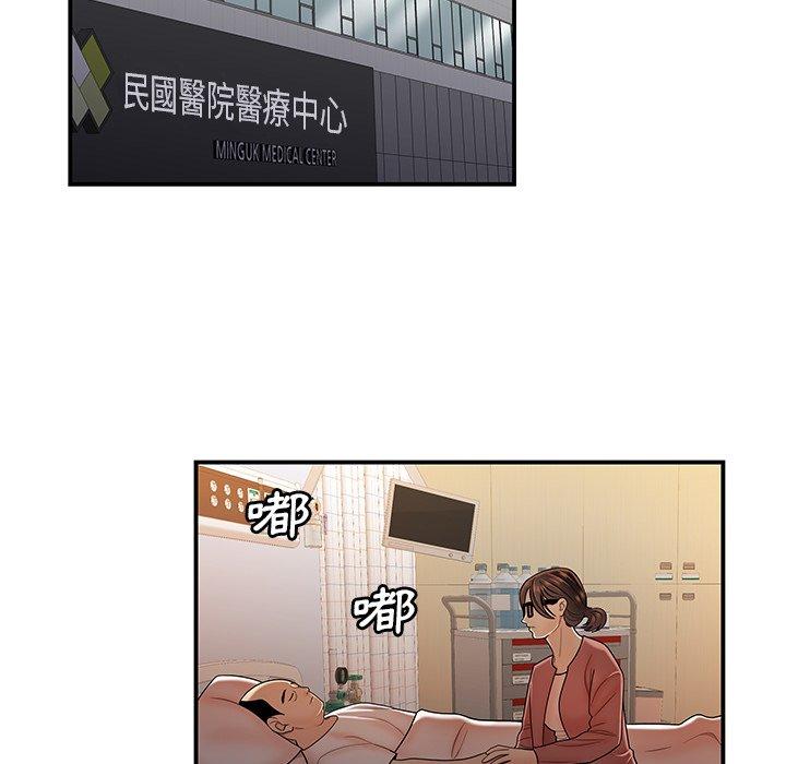 絕命陷阱 第 46 話 第83页