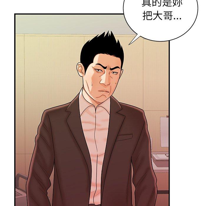 絕命陷阱 第 46 話 第97页