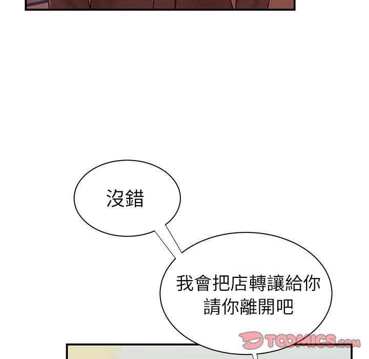 絕命陷阱 第 46 話 第98页