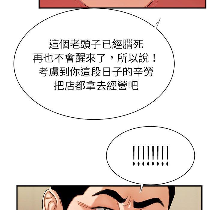 絕命陷阱 第 46 話 第100页