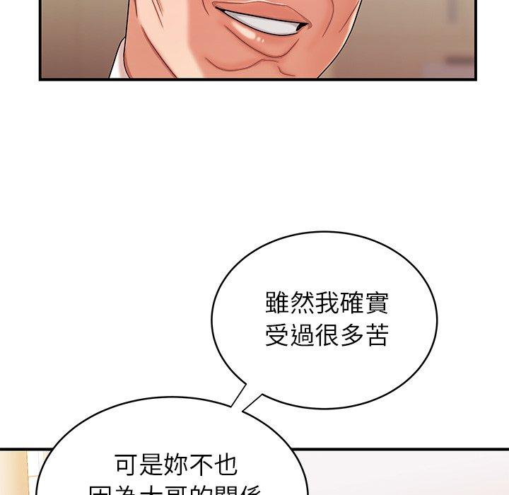 絕命陷阱 第 46 話 第102页