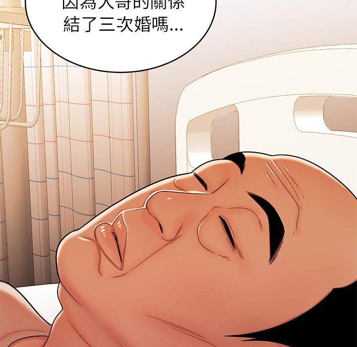 絕命陷阱 第 46 話 第103页