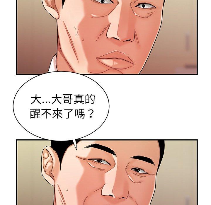 絕命陷阱 第 46 話 第101页