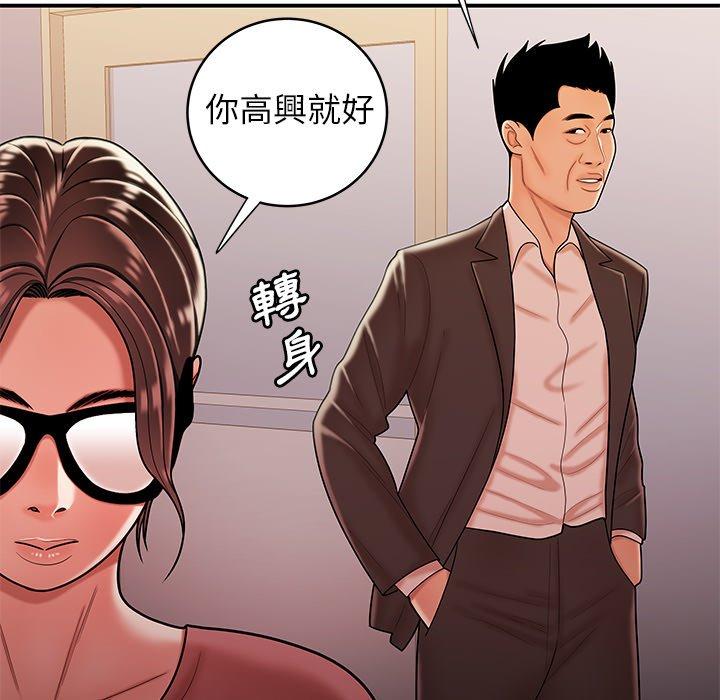 絕命陷阱 第 46 話 第107页