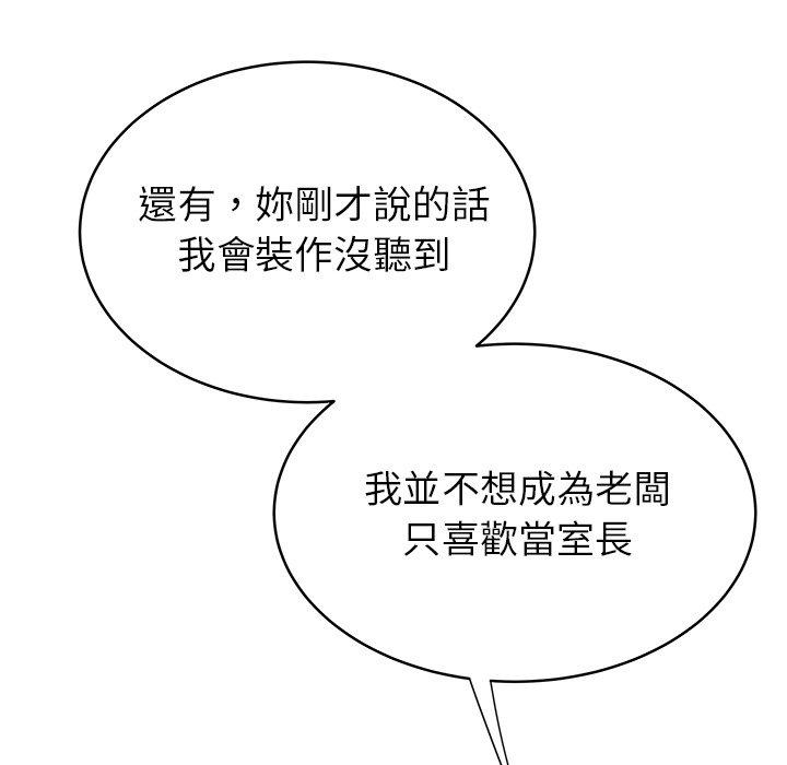 絕命陷阱 第 46 話 第106页