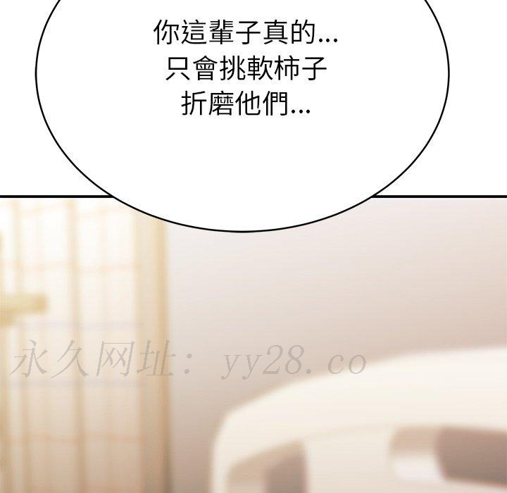 絕命陷阱 第 46 話 第112页