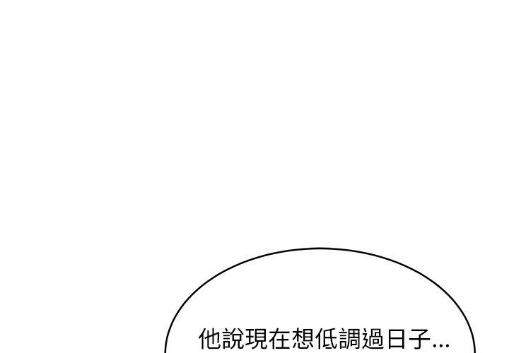 絕命陷阱 第 47 話 第1页