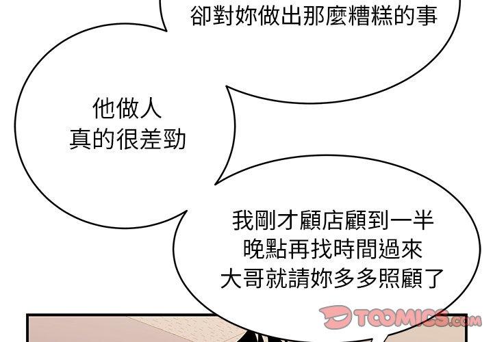 絕命陷阱 第 47 話 第2页