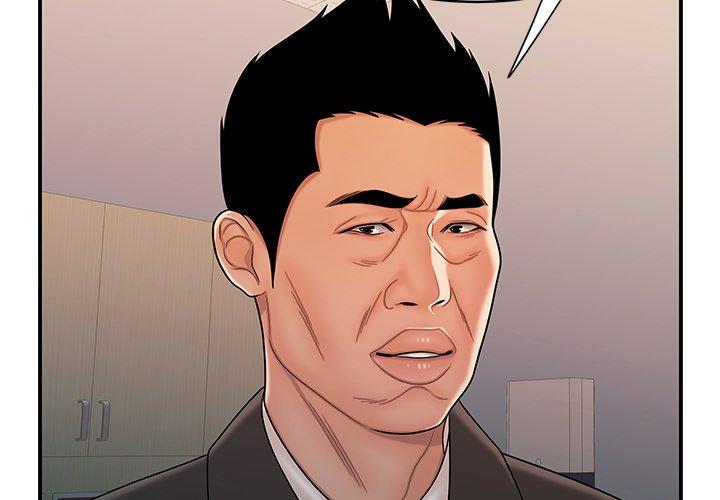 絕命陷阱 第 47 話 第3页