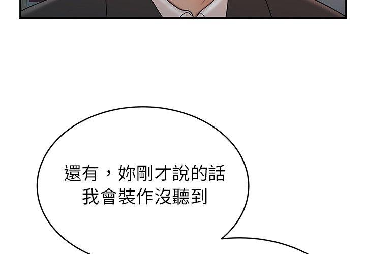 絕命陷阱 第 47 話 第4页